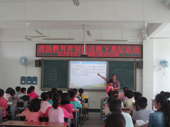 县政协教育界别委员开展关心农村基层教育“微关爱”活动